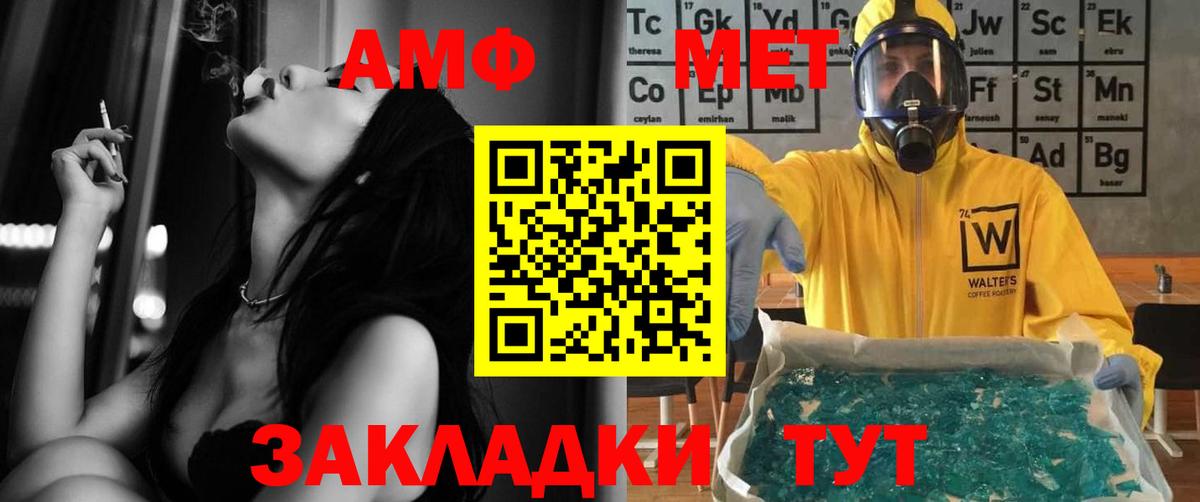 АМФ Розовый Новороссийск