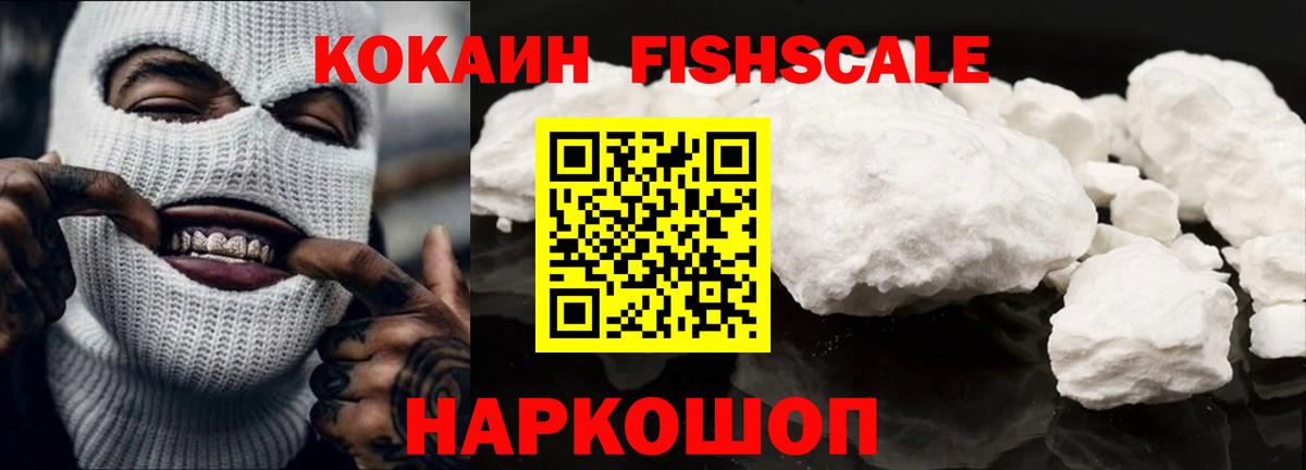 Cocaine  КОКАИН 99%  Вход с VPN  Новороссийск 