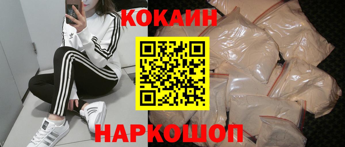 Кокаин Боливия Новороссийск