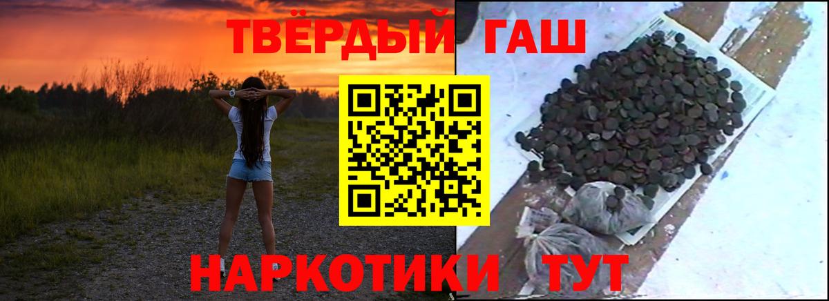 ГАШИШ индика сатива  Гашиш  Вход с VPN  Новороссийск  ГАШ индика сатива 