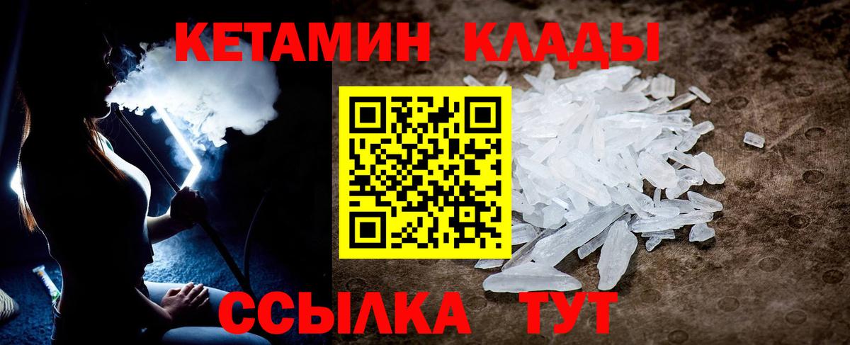 нарко площадка состав  Кетамин VHQ  Вход с VPN  Новороссийск 