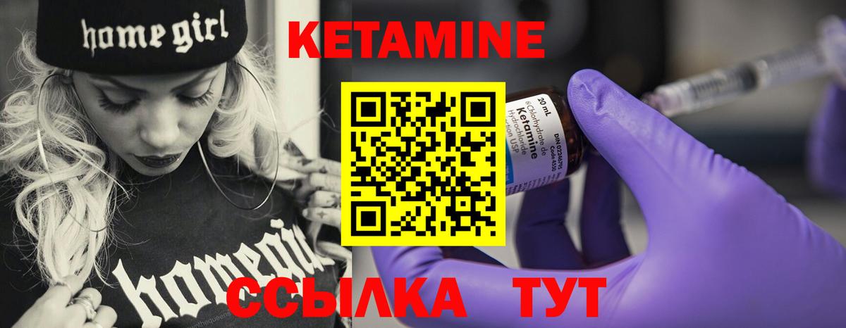КЕТАМИН ketamine Новороссийск