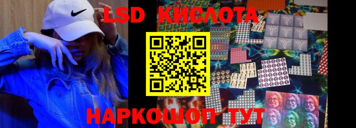 ЛСД экстази  МЕГА как войти  Новороссийск  ЛСД экстази кислота  LSD-25 экстази ecstasy  Вход с VPN 