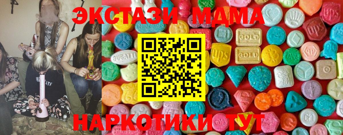 Новороссийск  MDMA молли  Вход с VPN  МДМА молли 
