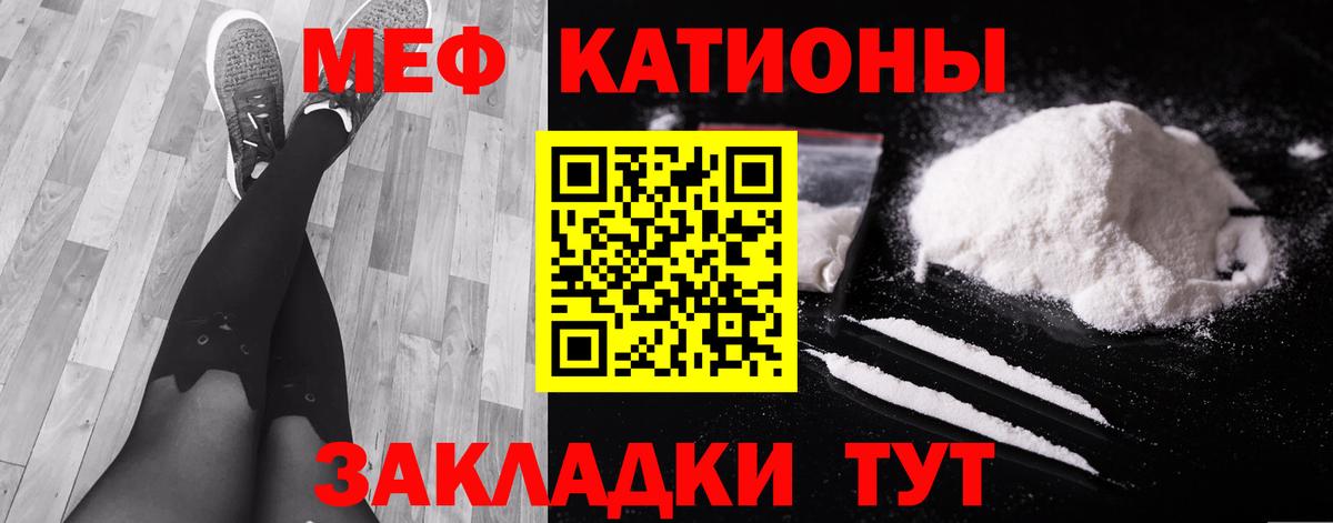 МЯУ-МЯУ  Меф кристаллы  Меф mephedrone  Вход с VPN  Новороссийск 