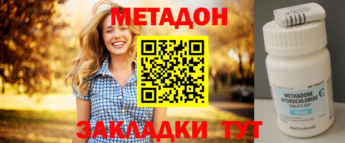 Cocaine  Новороссийск  NBOMe  Мефедрон   Вход с VPN  ГАШИШ 