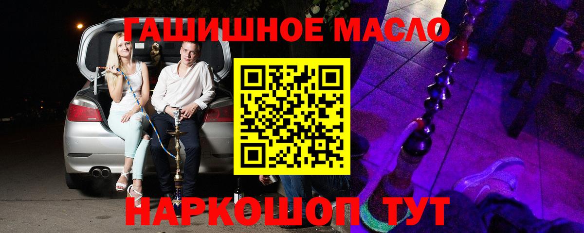 Дистиллят ТГК концентрат  закладка  Новороссийск  Дистиллят ТГК Wax  Вход с VPN 