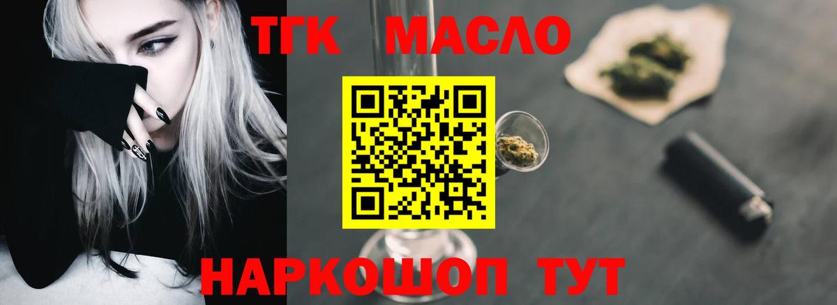 Дистиллят ТГК жижа Новороссийск