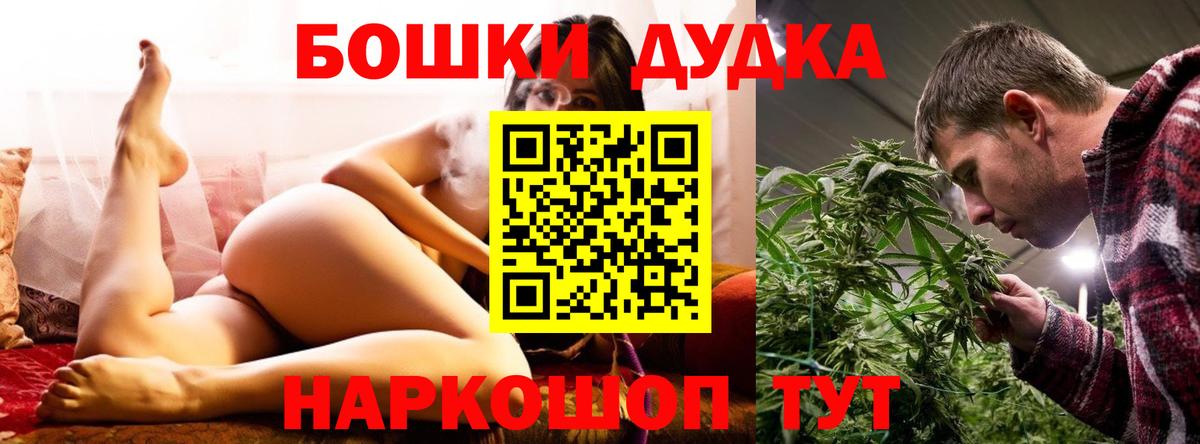 Каннабис марихуана  Вход с VPN  Бошки Шишки LSD WEED  Новороссийск  Канабис OG Kush  Каннабис ГИДРОПОН 